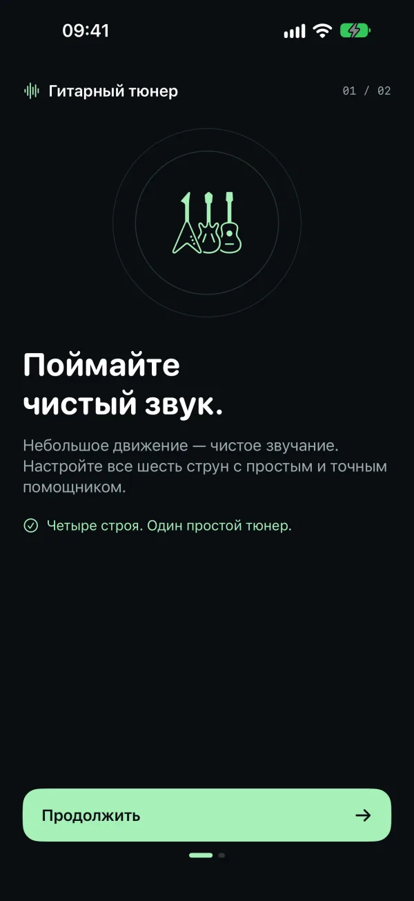 AI Guitar Tuner — Скриншоты 3