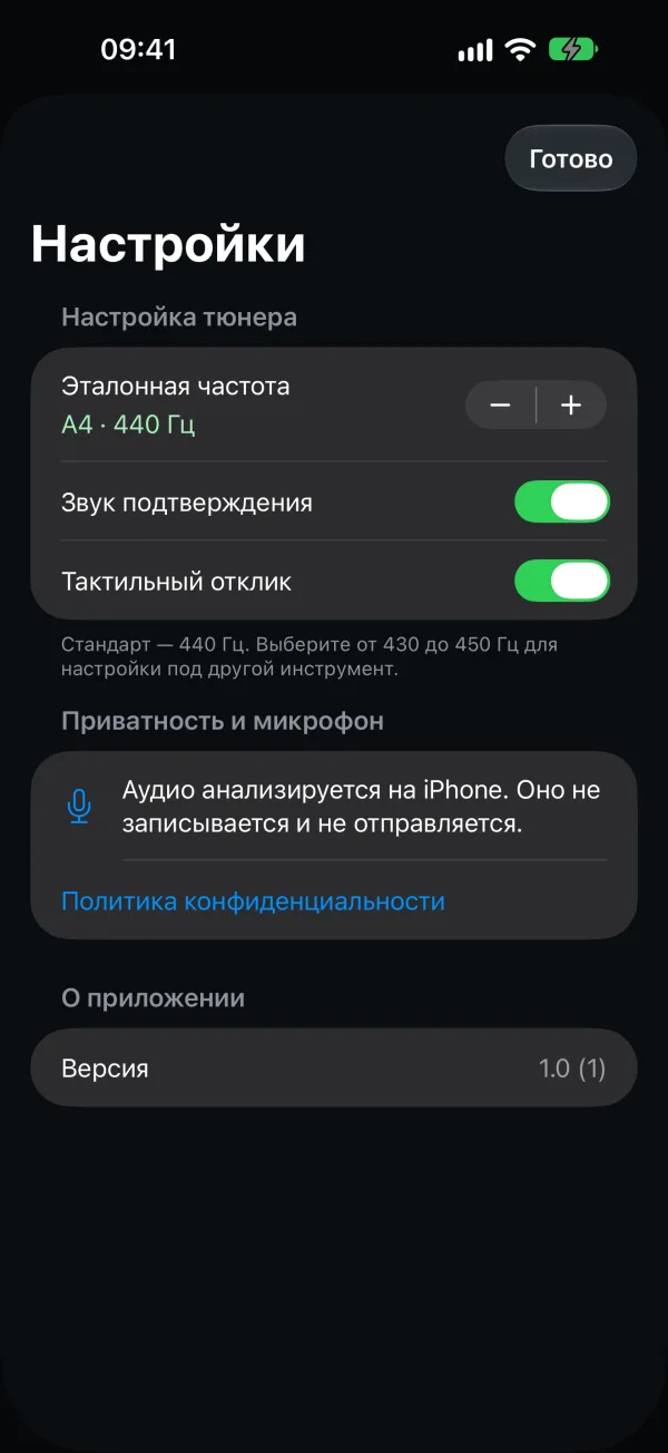 AI Guitar Tuner — Скриншоты 4