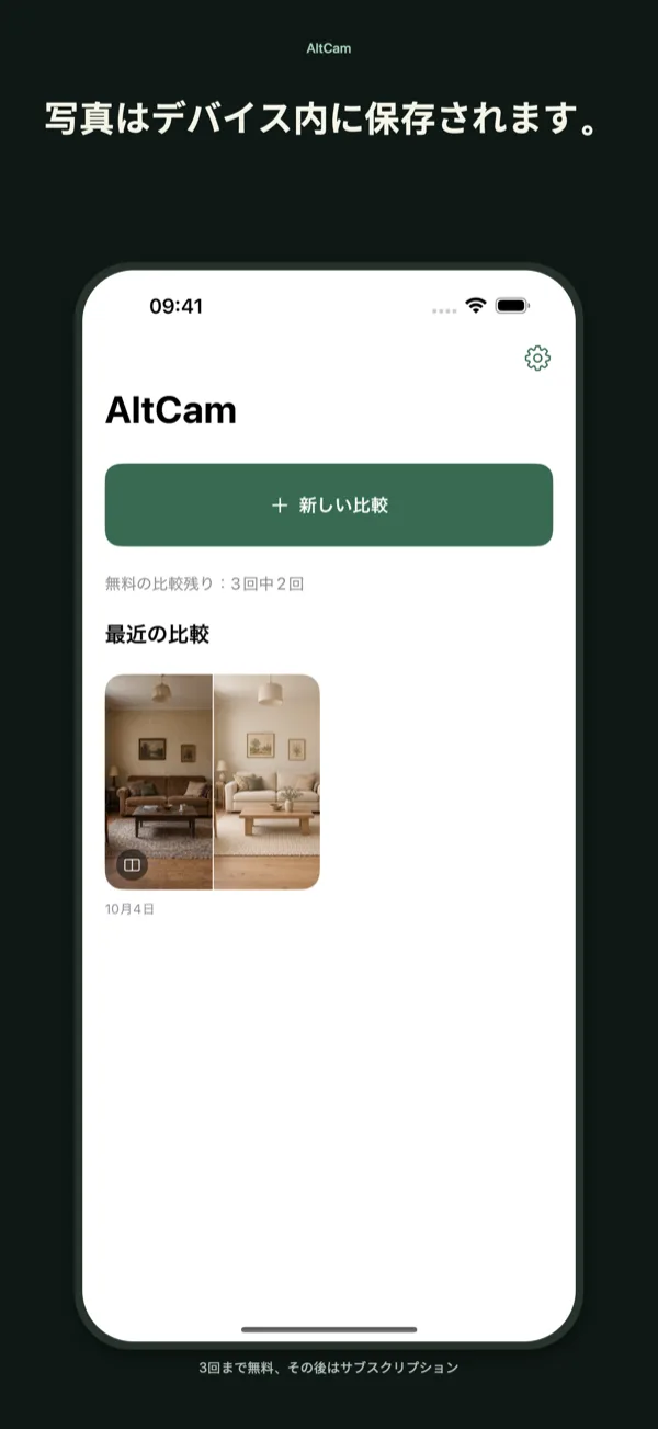 AltCam — スクリーンショット 5