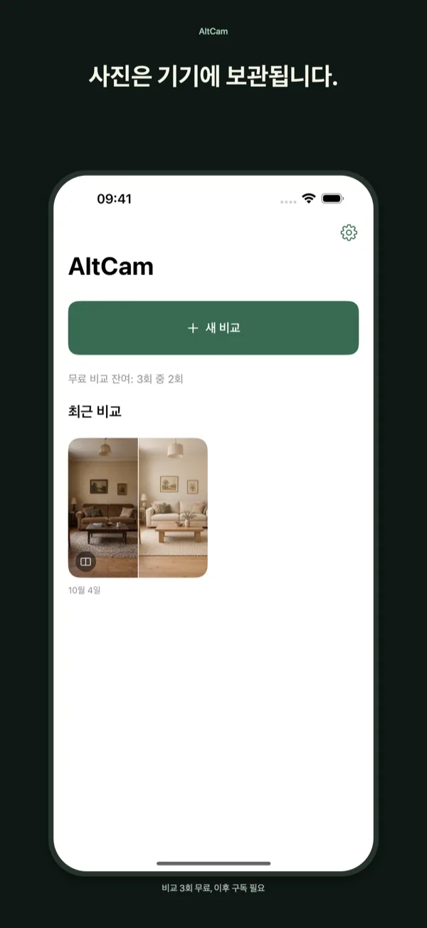 AltCam — 스크린샷 5