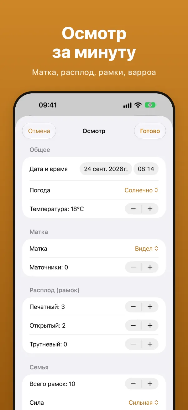 ApisSocius: Beekeeper's Buddy — Скриншоты 3